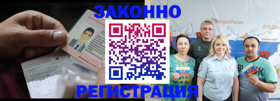 временная регистрация поиск в Пионерском
