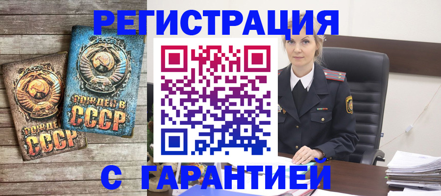 прописка для школы в Пионерском