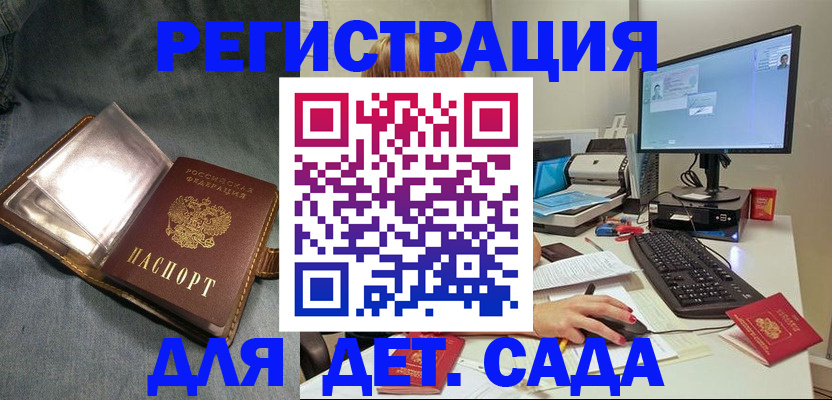 временная регистрация законно в Пионерском