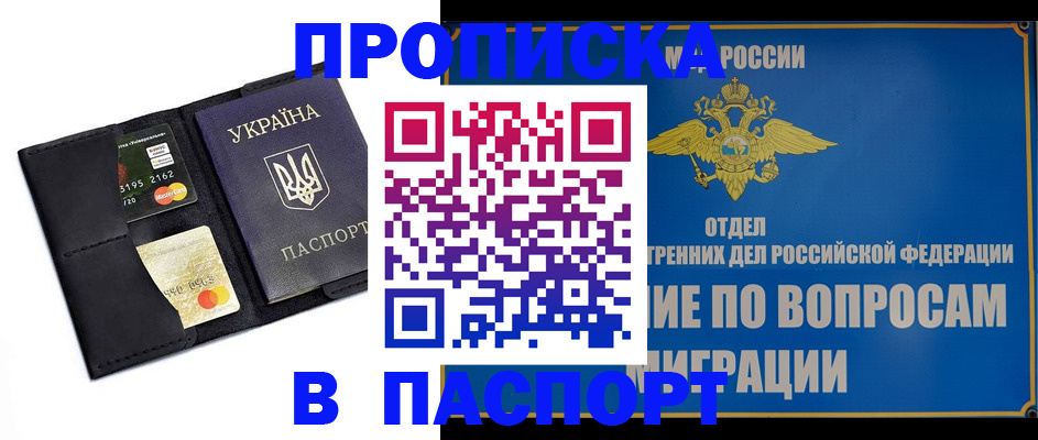 миграционный учет в Пионерском