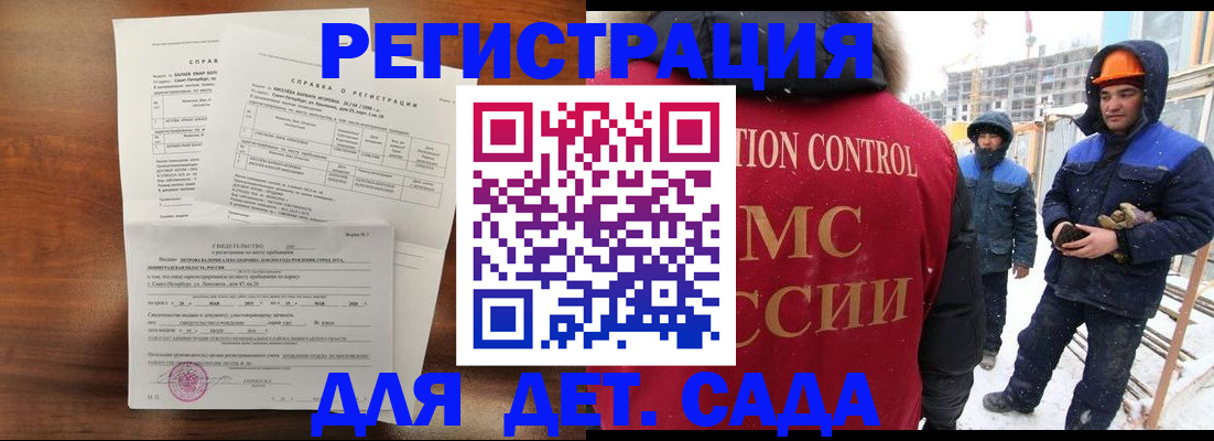 прописка для военкомата в Пионерском