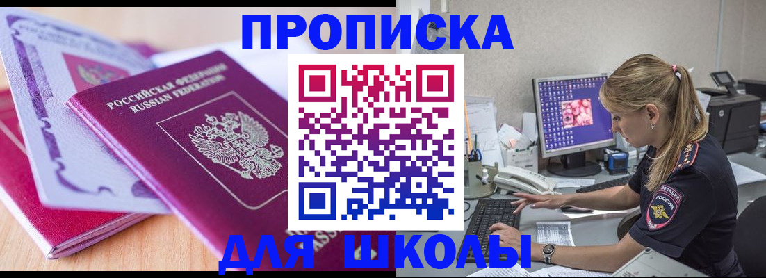 временная регистрация собственник в Пионерском