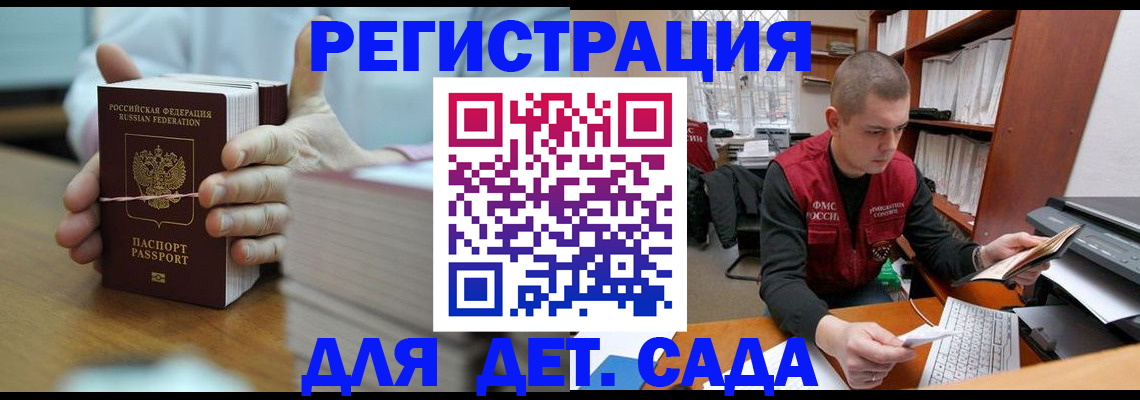 купить прописку в Пионерском